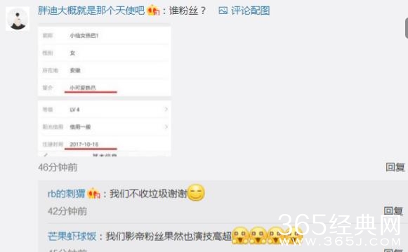 【红鲤娱绿鲤娱】第一期：不请迪丽热巴参加就要去死？苏芒深夜回怼竟怼出戏精一枚