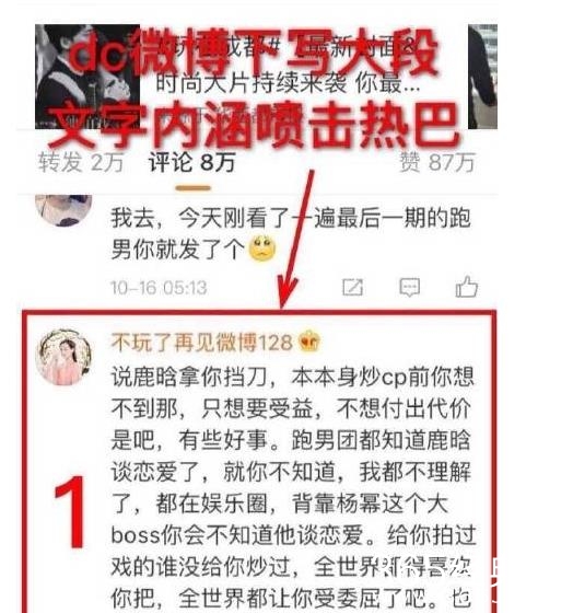 【红鲤娱绿鲤娱】第一期：不请迪丽热巴参加就要去死？苏芒深夜回怼竟怼出戏精一枚