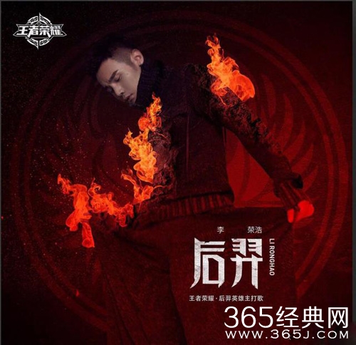 王者荣耀相关歌曲有哪些 王者荣耀歌曲大全介绍