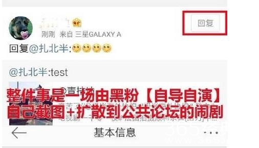 【红鲤娱绿鲤娱】第一期：不请迪丽热巴参加就要去死？苏芒深夜回怼竟怼出戏精一枚