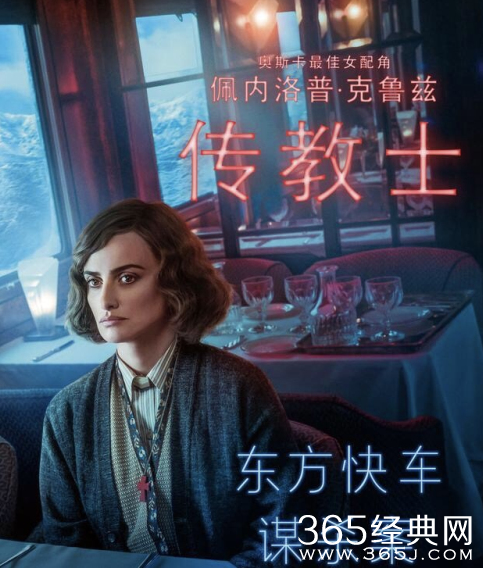 东方快车谋杀案最后的凶手是谁 东方快车谋杀案12个嫌疑人角色分析