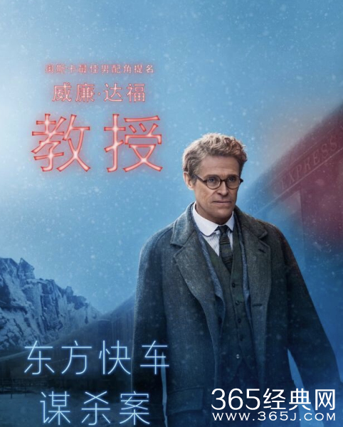 东方快车谋杀案最后的凶手是谁 东方快车谋杀案12个嫌疑人角色分析