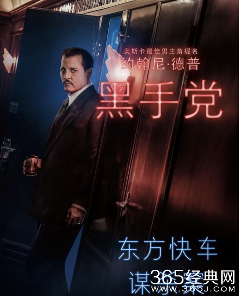 东方快车谋杀案最后的凶手是谁 东方快车谋杀案12个嫌疑人角色分析