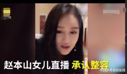 赵本山女儿承认整容 球球赵一涵整容前后对比照片