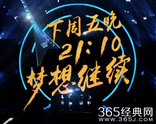 梦想的声音2第三期停播是怎么回事 梦想的声音2第三期停播原因揭秘