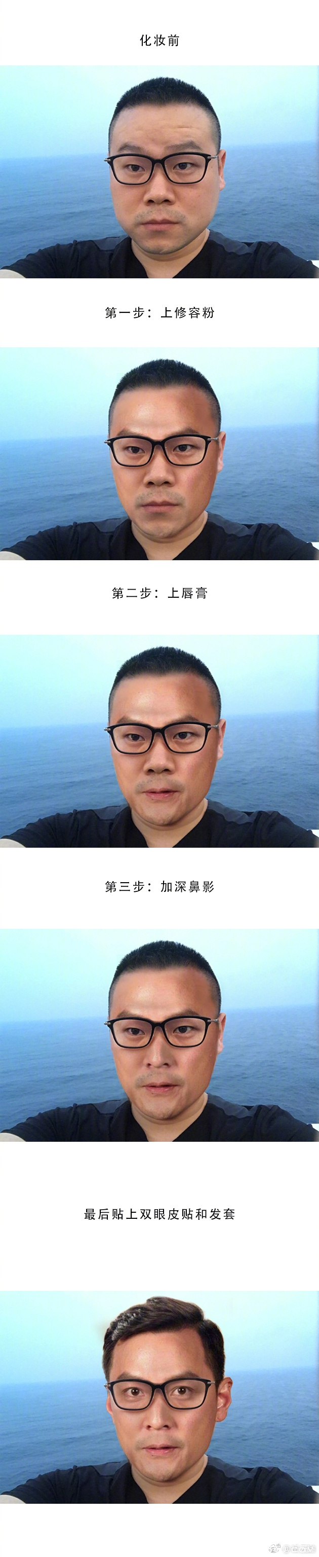 岳云鹏P图是什么梗 岳云鹏P图P成吴彦祖是怎么回事