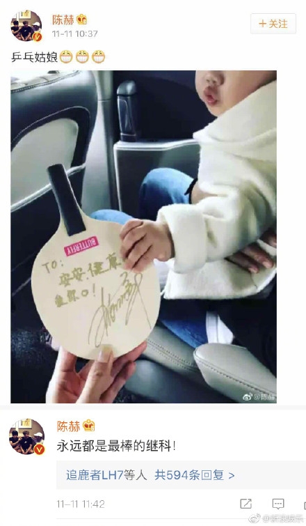 陈赫和张继科是什么关系 陈赫微博声援张继科原文