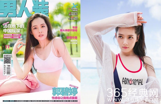 【娱情小卖部】第三期：郭碧婷也为男人装宽衣解带了， 不过网友最期待看到的还是她