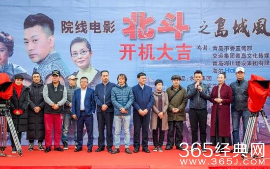 北斗之岛城风云电影开机了吗 北斗之岛城风云电影在哪里开机的 拍摄地在哪介绍