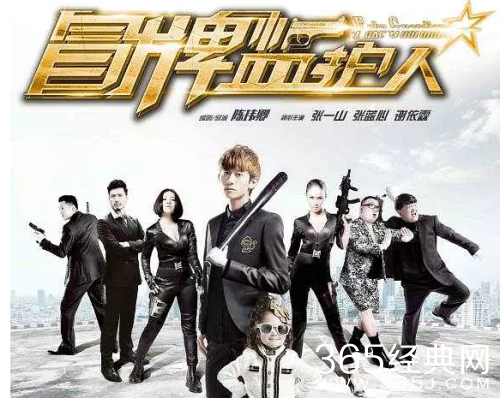 12月有什么喜剧电影上映 2017年12月喜剧片上映时间表