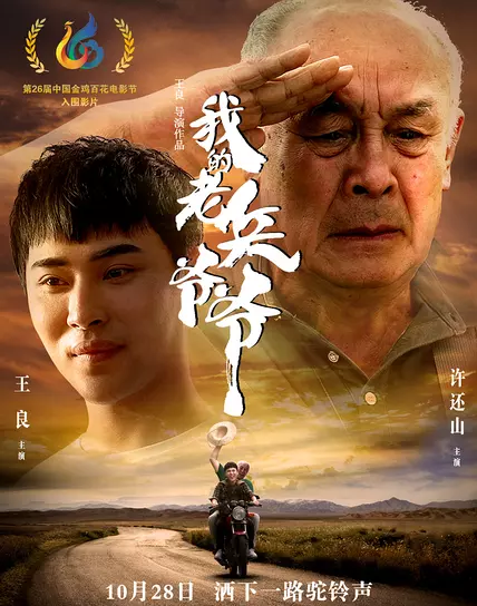 2018贺岁档有哪些电影上映 2018春节期间上映的电影介绍