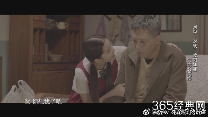 演员的诞生刘烨微博夸欧阳娜娜演技好是认真的吗 欧阳娜娜演技如何