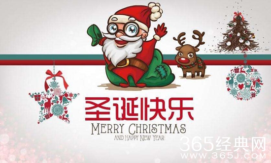 2017圣诞节微信祝福语大全 2017圣诞节祝福短语20条
