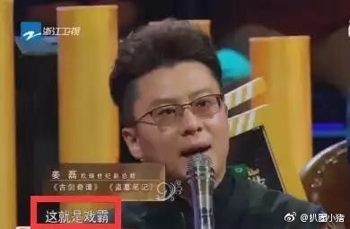 郑昊被批戏霸是怎么回事 演员的诞生郑昊为什么被批戏霸