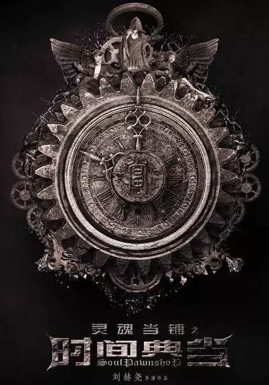 12月有什么悬疑电影上映 2017年12月恐怖片上映时间表