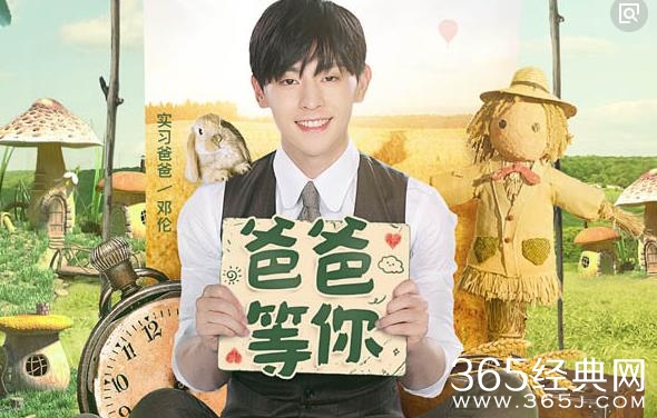 爸爸去哪儿5五位爸爸片酬曝光 爸爸去哪儿5五位爸爸片酬分别是多少