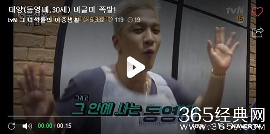 bigbang太阳新综艺双重生活是一档什么综艺 双重生活综艺介绍