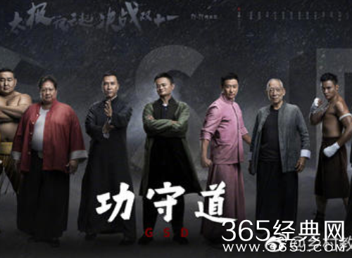 功守道名字什么意思 功守道吃了吗这个梗出自哪里