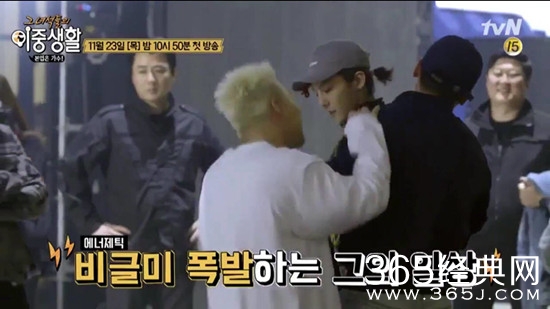 太阳新综艺双重生活GD是哪一期 双重生活GD一期播出时间