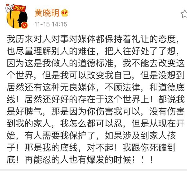 黄晓明怒斥港媒曝光儿子正面照  港媒为什么曝光黄晓明儿子正面照