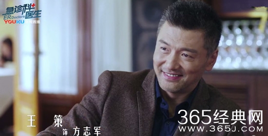 急诊科医生方志军为什么没有和刘慧敏结婚 急诊科医生方志军为什么选择和赵蕾结婚