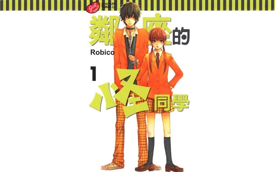 邻座的怪同学电影是根据什么改编的 邻座的怪同学电影改编自什么