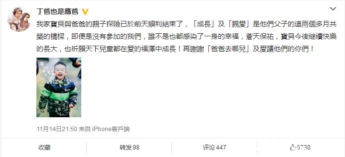 Jasper外公是谁资料照片介绍 应采儿爸爸叫什么