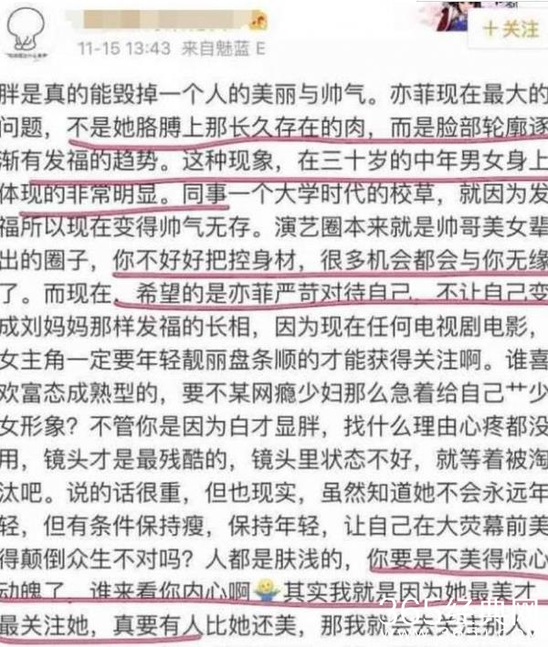 刘亦菲胖出新高度是什么情况 刘亦菲现在胖成什么样了