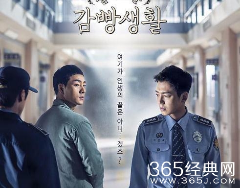 机智的监狱生活什么时候上映 机智的监狱生活上映时间是什么