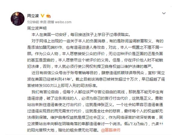 周立波被曝持枪藏毒案被判41年  周立波已经在美国监狱服刑了吗