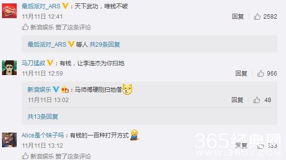 【红鲤娱 绿鲤娱】第四期：马云称要把功守道打进奥运会 网友：你能不能先把货给我们发了？
