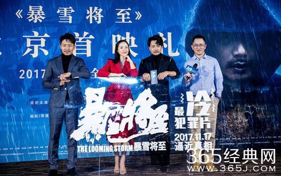 暴雪将至电影什么时候上映 暴雪将至电影上映时间介绍