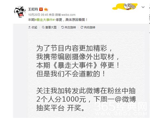 王尼玛暴走大事件第五季什么时候复播 王尼玛暴走大事件第五季复播时间