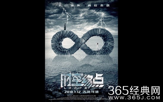 时空终点电影概念海报曝光 时空终点电影海报中隐藏了什么秘密