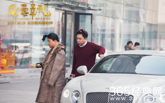 相声大电影之我要幸福电影将于什么时候上映 相声大电影之我要幸福电影上映时间介绍