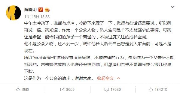 黄晓明道歉是怎么回事 黄晓明为什么要道歉