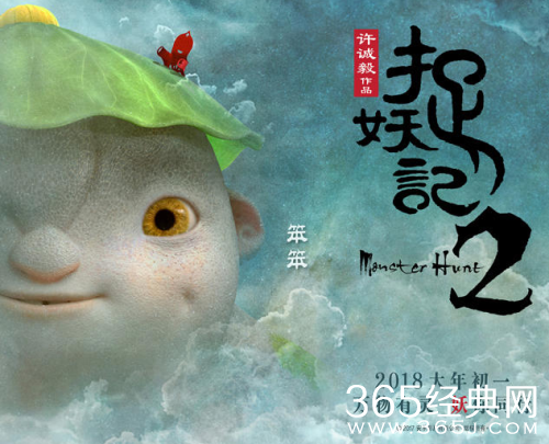 捉妖记2新角色笨笨是谁 捉妖记2新角色笨笨有什么技能