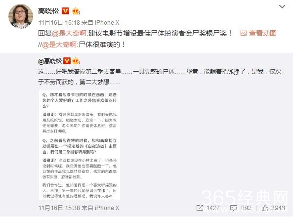 高晓松受潘粤明邀请出演白夜追凶2是什么情况  高晓松白夜追凶2里是什么角色