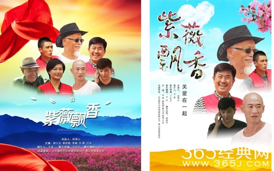 紫薇飘香电影主要讲了什么故事 紫薇飘香电影剧情介绍