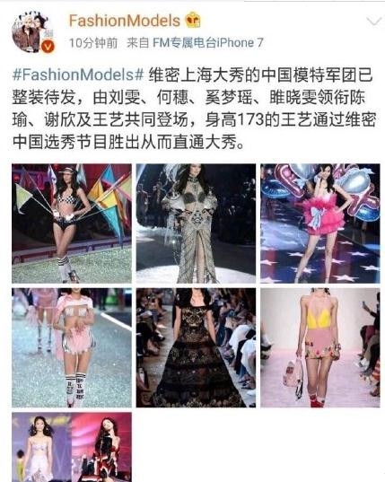 王艺是天使之路的冠军是真的吗 王艺获得天使之路冠军黑幕揭秘