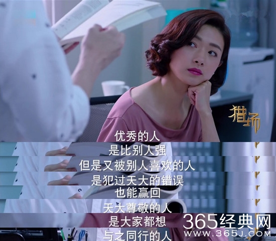 【卫视剧能说】第八期：怎样摆脱职场小白？猎场中各位大佬教你这样做