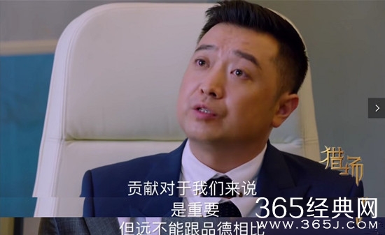 【卫视剧能说】第八期：怎样摆脱职场小白？猎场中各位大佬教你这样做