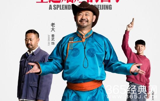 生逢灿烂的日子老大是谁演的 姜武个人资料介绍