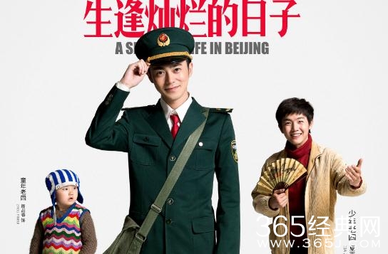 生逢灿烂的日子老四是谁演的 曲哲明个人资料介绍