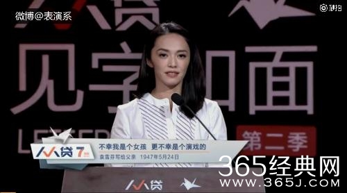 见字如面第二季姚晨作秀是真的吗 见字如面第二季姚晨作秀是怎么回事