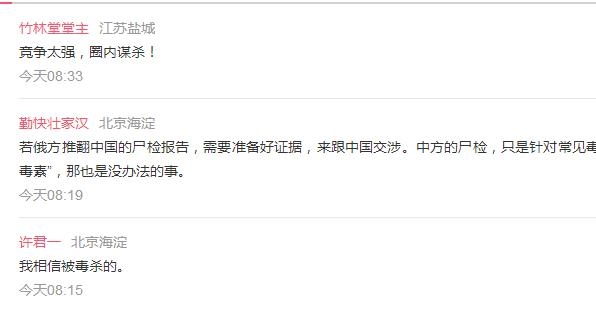 俄罗斯14岁在华猝死模特尸检结果曝光 俄罗斯14岁模特猝死真相是什么