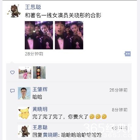 王思聪调侃关晓彤是怎么回事 王思聪如何调侃关晓彤的