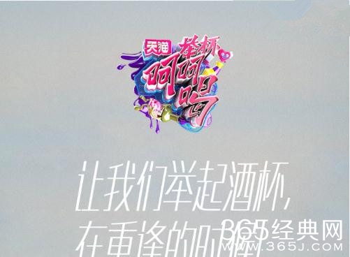 举杯呵呵喝下架后为什么又复播 举杯呵呵喝复播的原因是什么