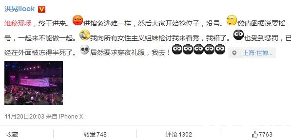 【红鲤娱 绿鲤娱】第五期：今年上海维密被批史上最失败？2017上海维密秀槽点大全