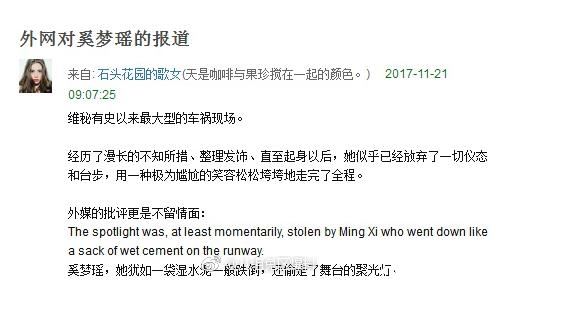 【红鲤娱 绿鲤娱】第五期：今年上海维密被批史上最失败？2017上海维密秀槽点大全